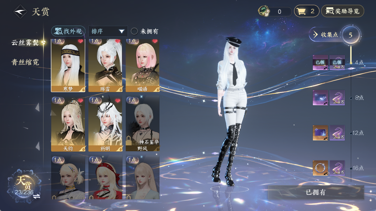 逆水寒手游账号逐中原东京梦华XY-0761129833 【已用天赏石32】战力值：50024 总评：50024 角色等级：99 衣品值： 246670 国色值： 153250 已用天赏石：32 天霓染数量：9 【网易邮箱账号】 