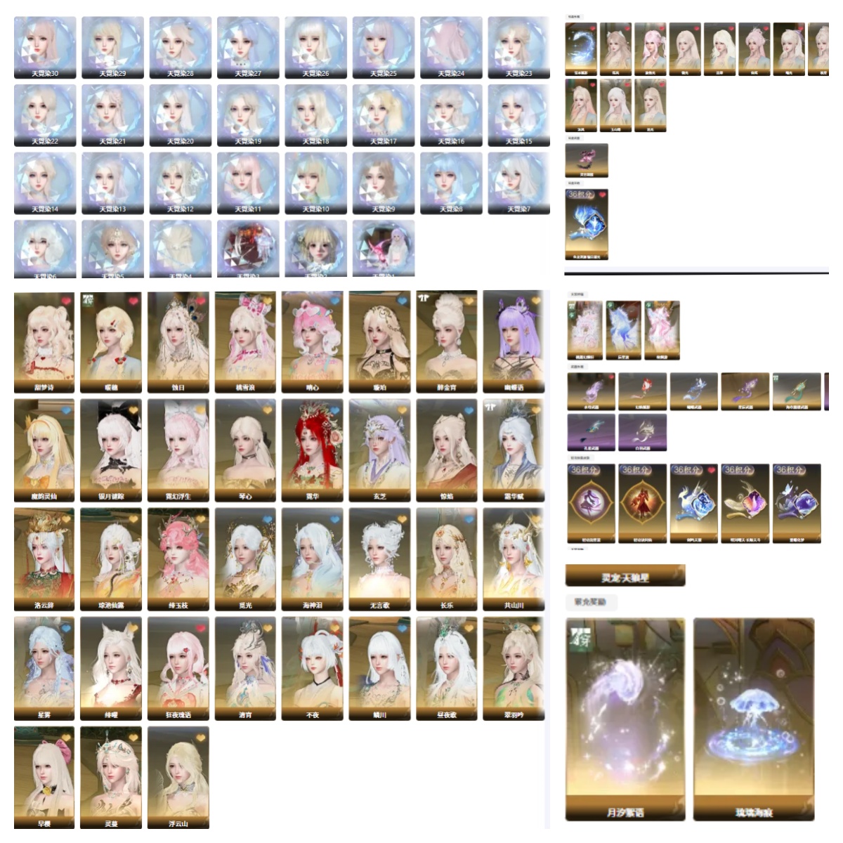 逆水寒手游账号如梦令XY-0761129651 【【限定站姿】甜蜜倾心, 风云一掷, 赫赫狐炎, 祈心, 浮怀【时鉴赏】时鉴赏二期10级, 时鉴赏三期12级, 时鉴赏四期11级【天霓染】时羽裁青, 飞燕衔柳, 鹊羽织霞,