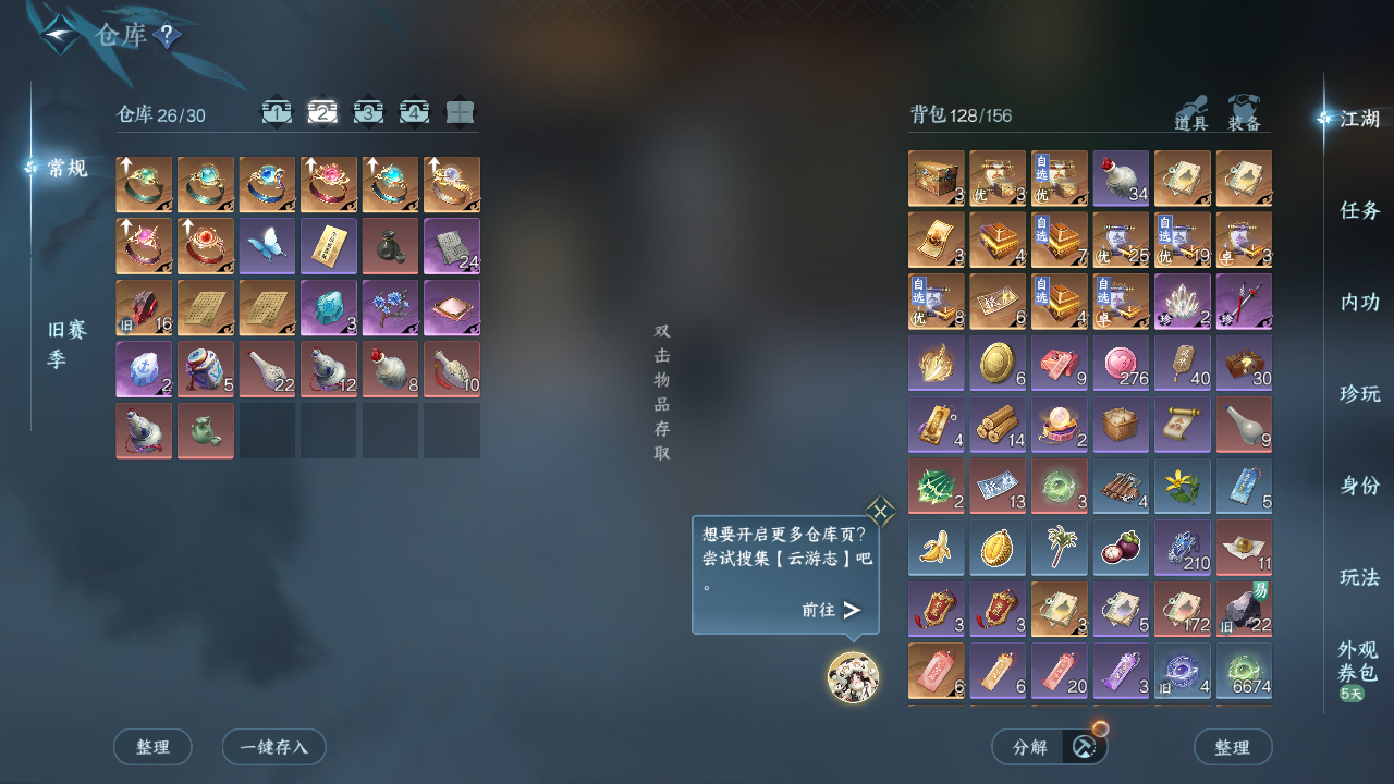 NSHZJY421001逆水寒手游账号详情图5 NSHZJY421001逆水寒手游账号详情图5