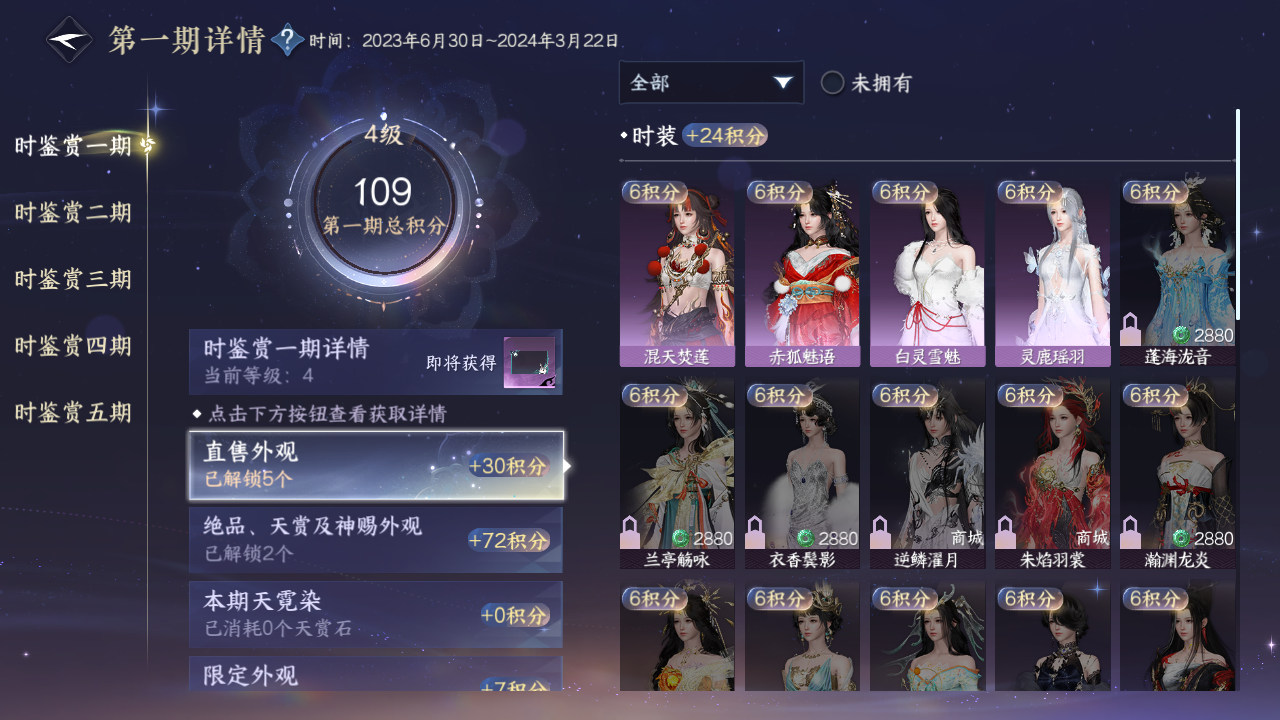 NSHZJY421001逆水寒手游账号详情图38 NSHZJY421001逆水寒手游账号详情图38