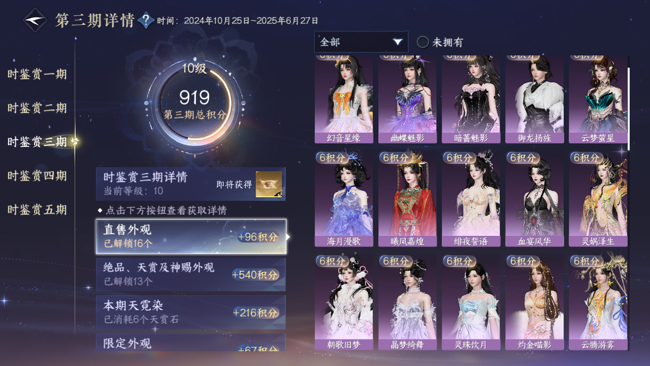 NSHZJY421001逆水寒手游账号详情图44 NSHZJY421001逆水寒手游账号详情图44