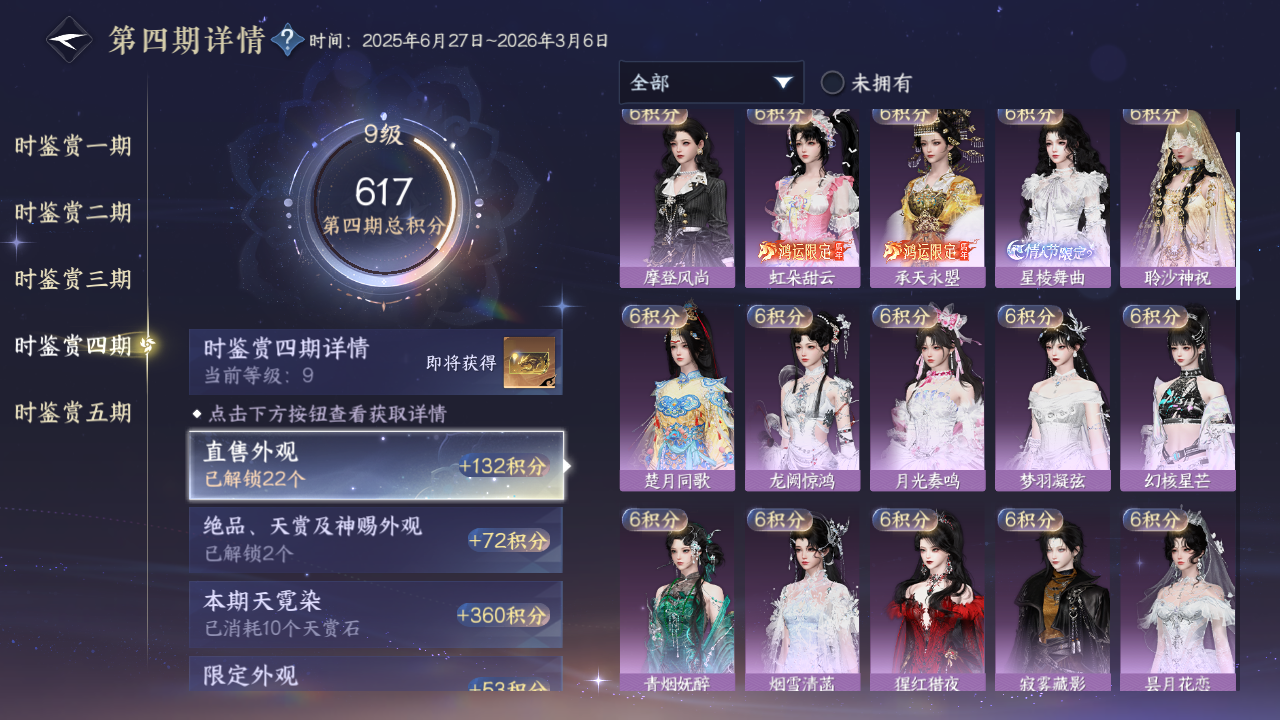 NSHZJY421001逆水寒手游账号详情图48 NSHZJY421001逆水寒手游账号详情图48