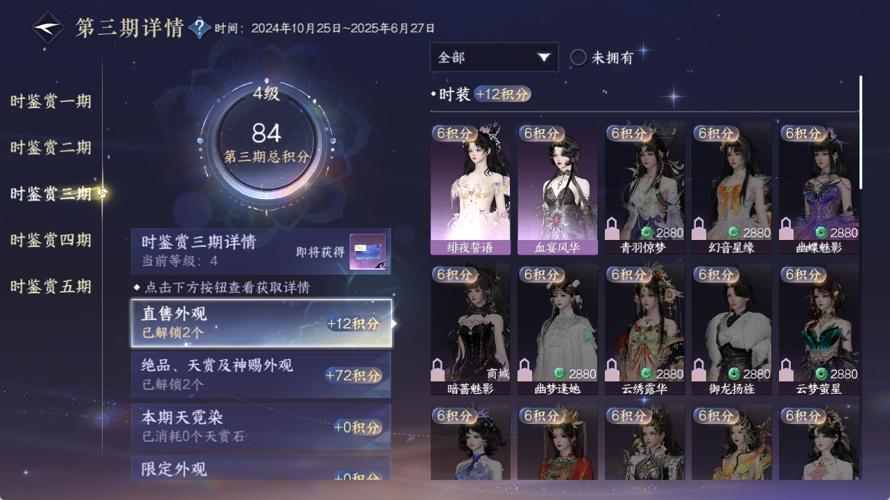 NSHZJY421000逆水寒手游账号详情图16
