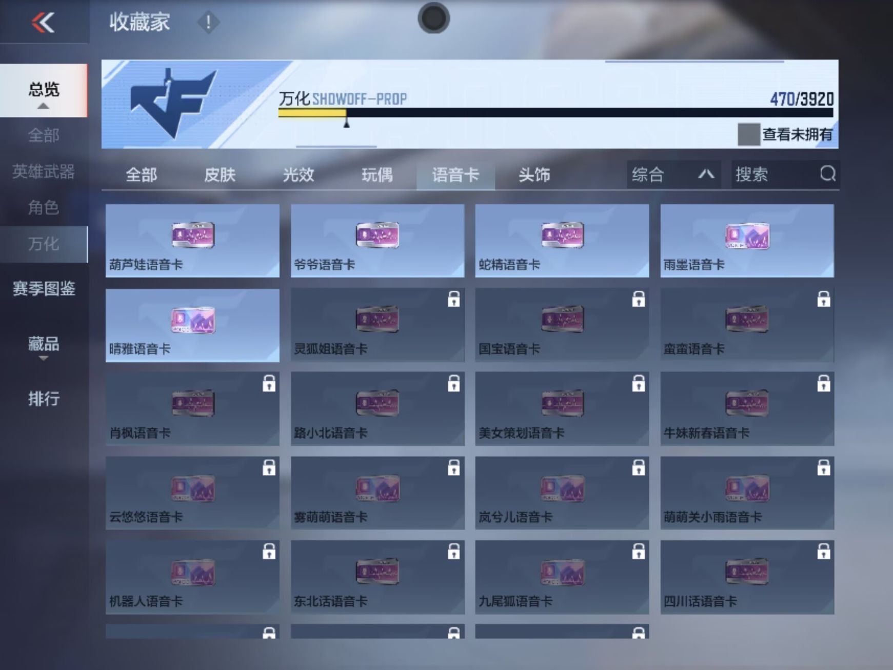 CFMZJY455719枪战王者账号详情图9