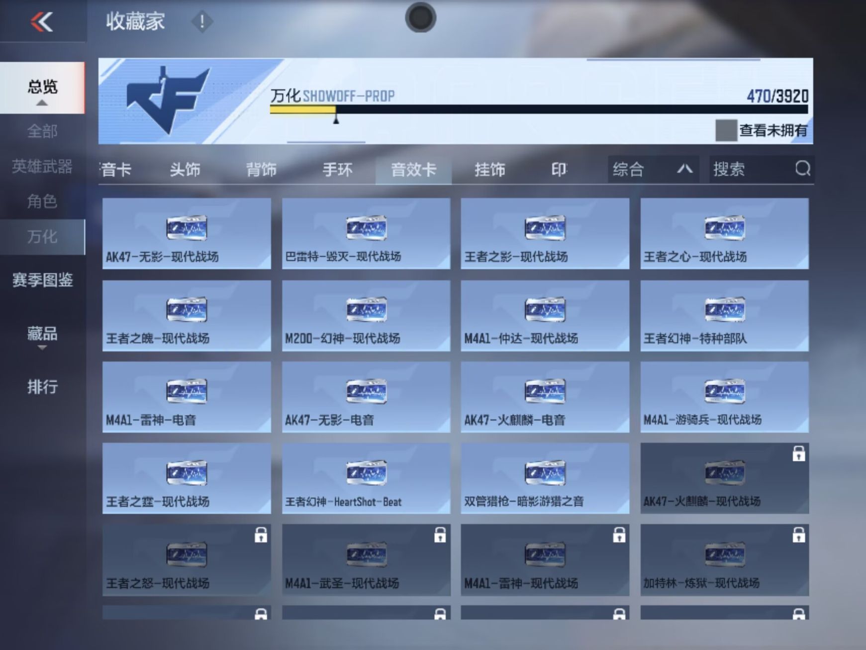 CFMZJY455719枪战王者账号详情图10