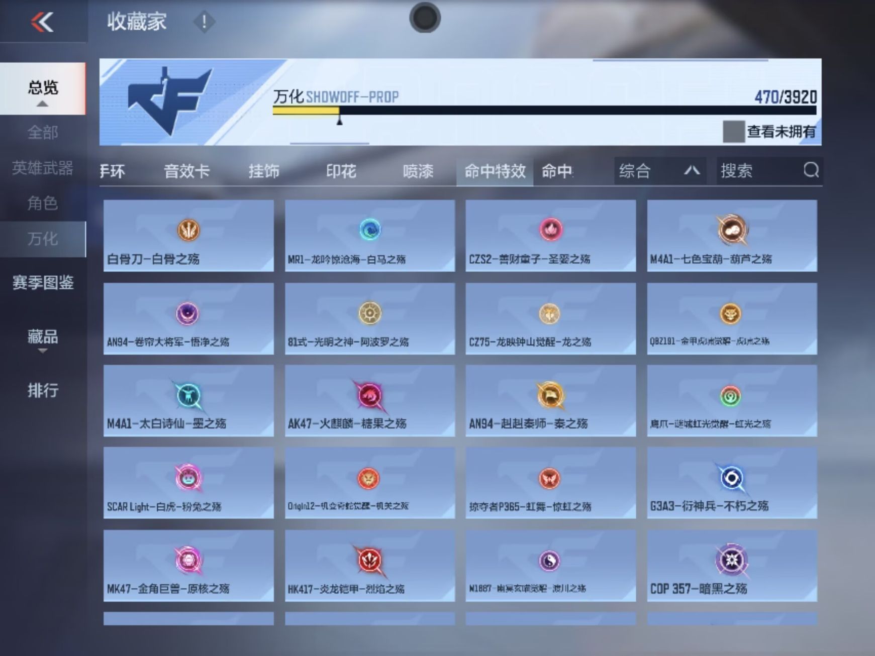 CFMZJY455719枪战王者账号详情图11