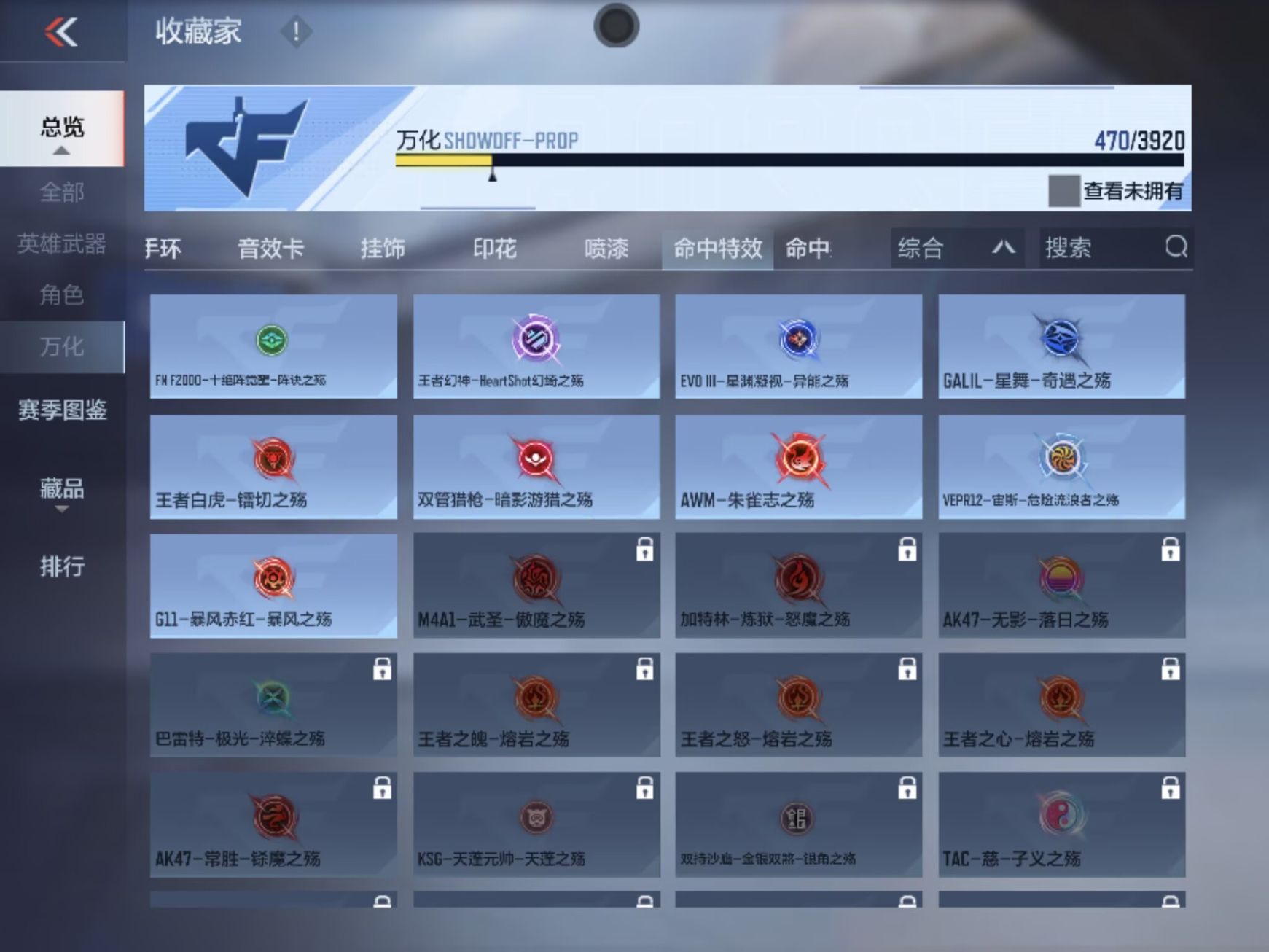 CFMZJY455719枪战王者账号详情图12