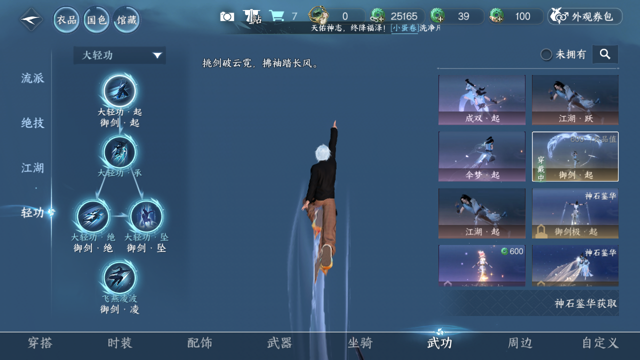 NSHWO422601逆水寒手游账号详情图17 NSHWO422601逆水寒手游账号详情图17