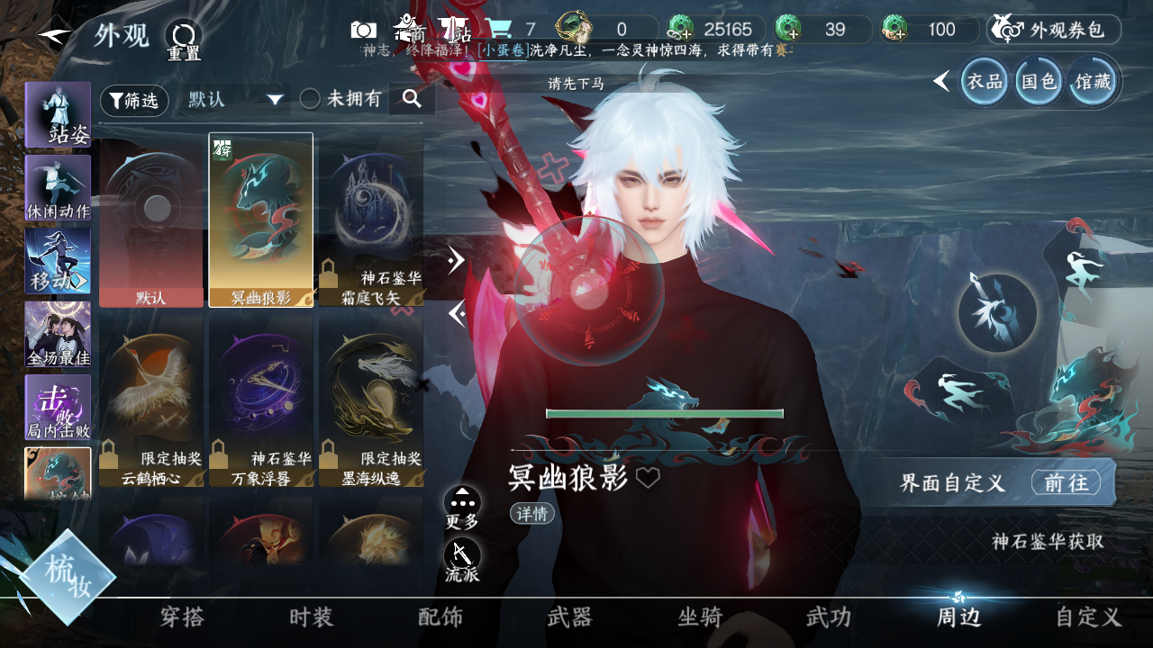 NSHWO422601逆水寒手游账号详情图18 NSHWO422601逆水寒手游账号详情图18