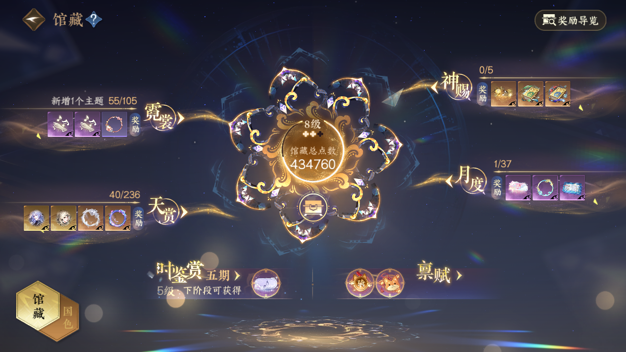 NSHWO422601逆水寒手游账号详情图19 NSHWO422601逆水寒手游账号详情图19