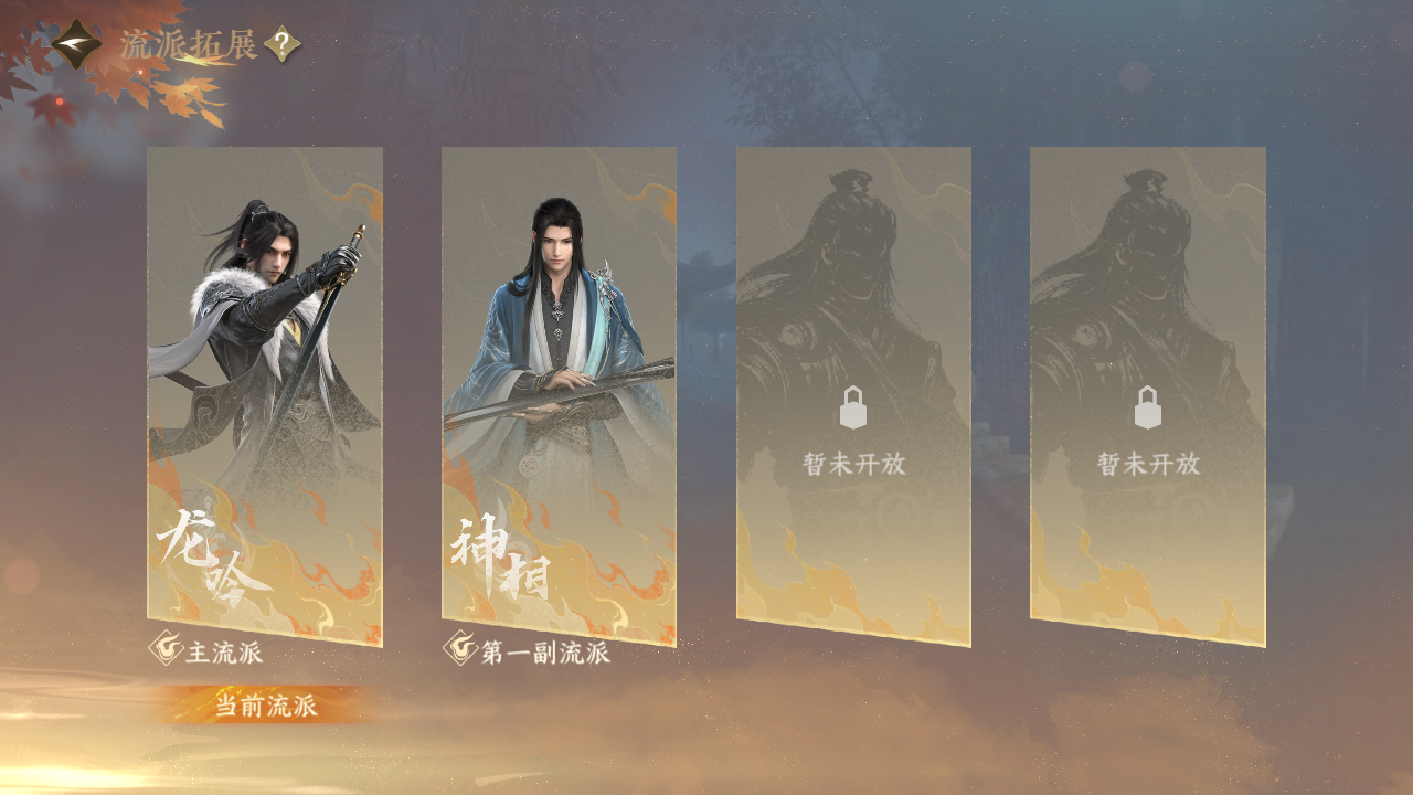 NSHWO422601逆水寒手游账号详情图31 NSHWO422601逆水寒手游账号详情图31