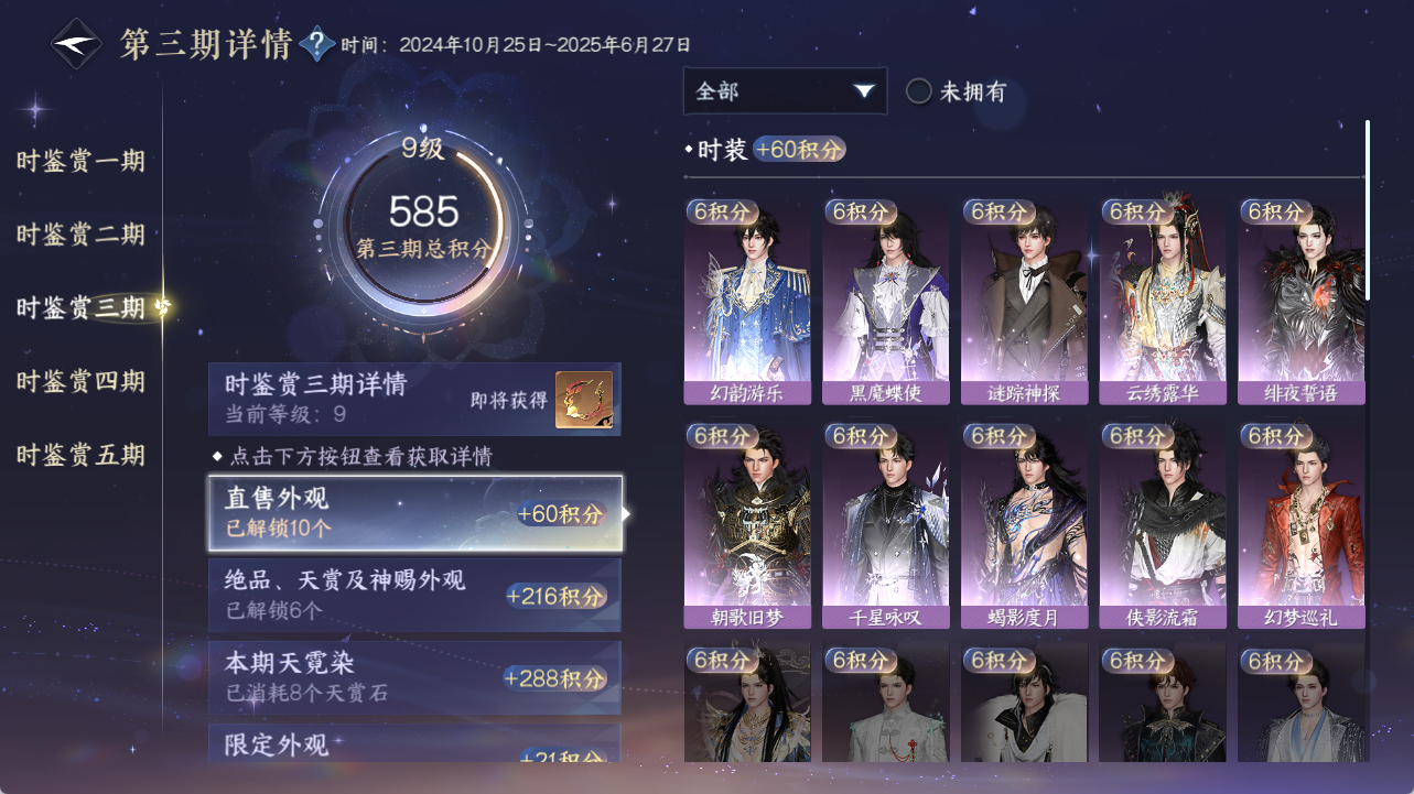 NSHZJY421030逆水寒手游账号详情图33 NSHZJY421030逆水寒手游账号详情图33