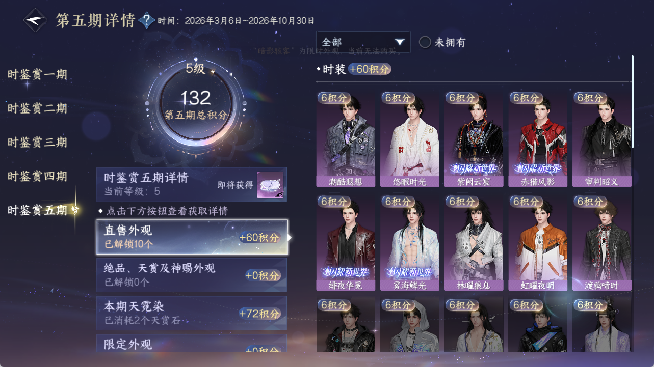 NSHZJY421030逆水寒手游账号详情图35 NSHZJY421030逆水寒手游账号详情图35