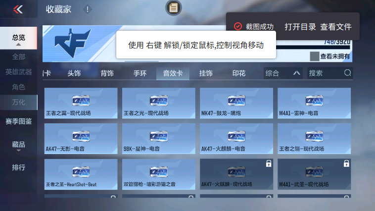 CFMZJY455861枪战王者账号详情图15