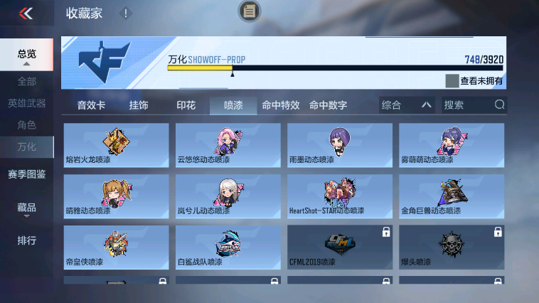 CFMZJY455861枪战王者账号详情图17