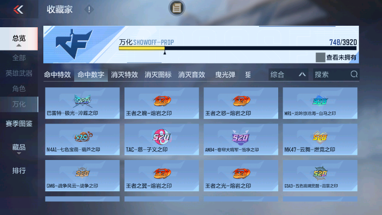 CFMZJY455861枪战王者账号详情图19