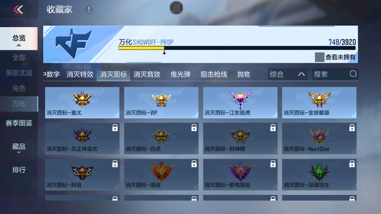 CFMZJY455861枪战王者账号详情图20