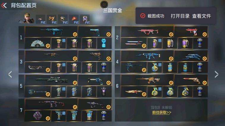 CFMZJY455861枪战王者账号详情图26