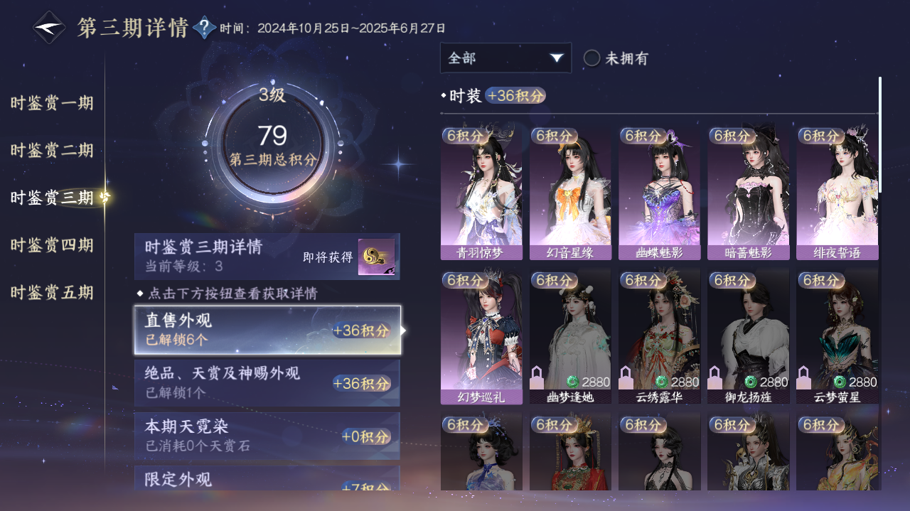 NSHWO421048逆水寒手游账号详情图9 NSHWO421048逆水寒手游账号详情图9