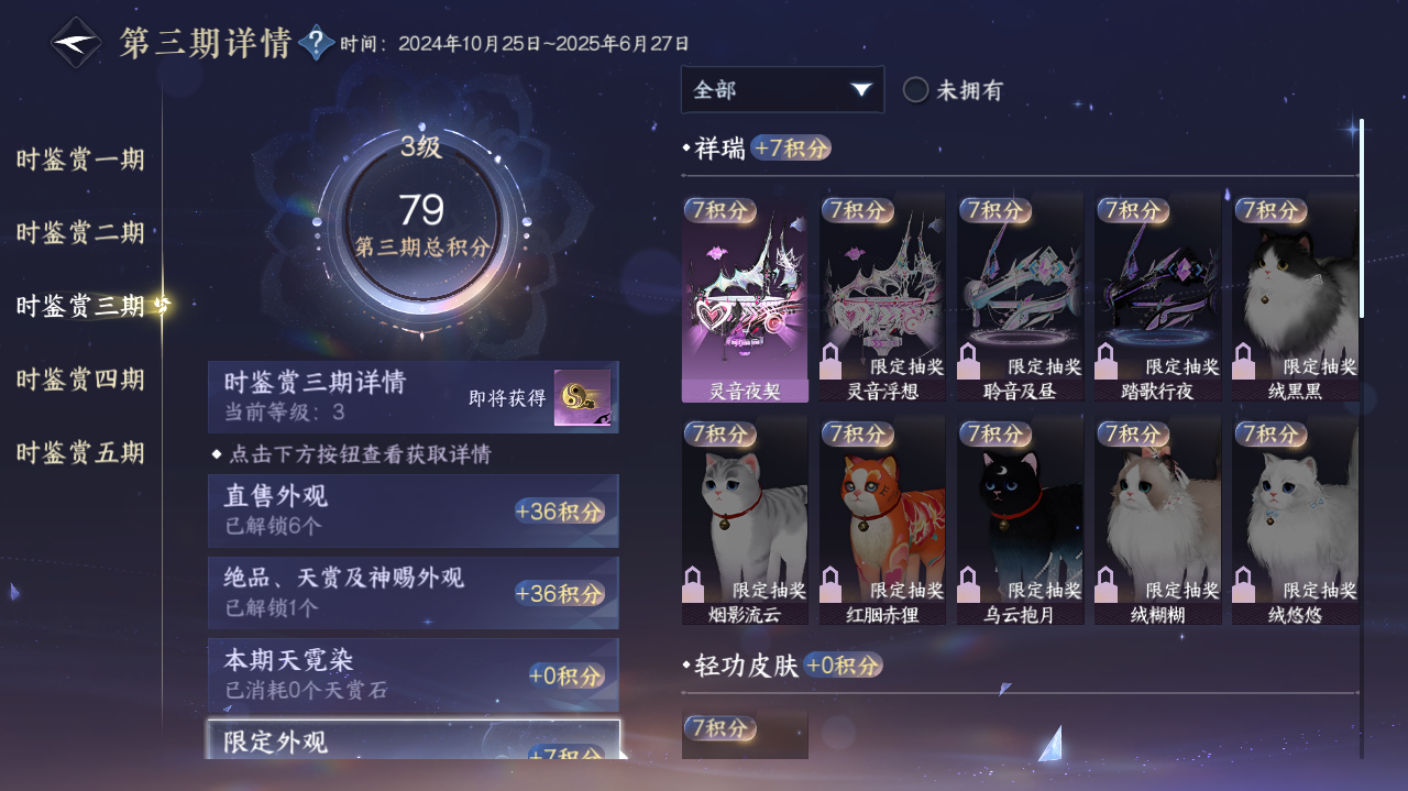 NSHWO421048逆水寒手游账号详情图13 NSHWO421048逆水寒手游账号详情图13