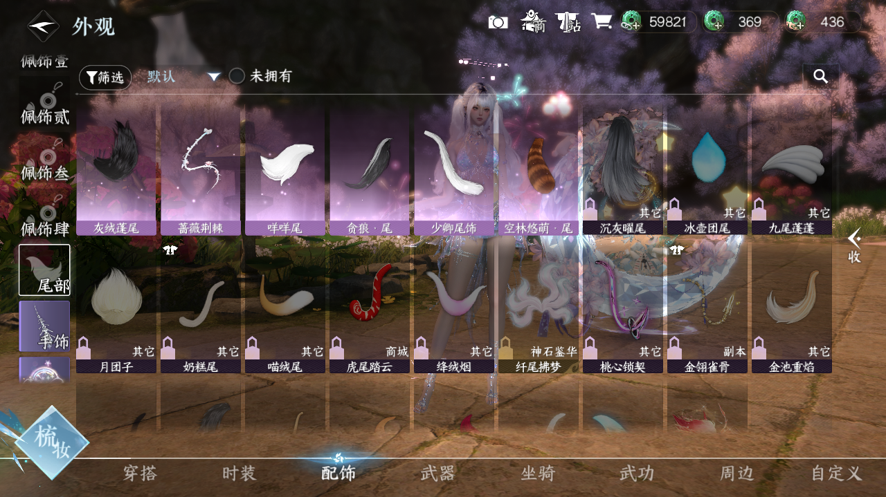 NSHWO421048逆水寒手游账号详情图16 NSHWO421048逆水寒手游账号详情图16