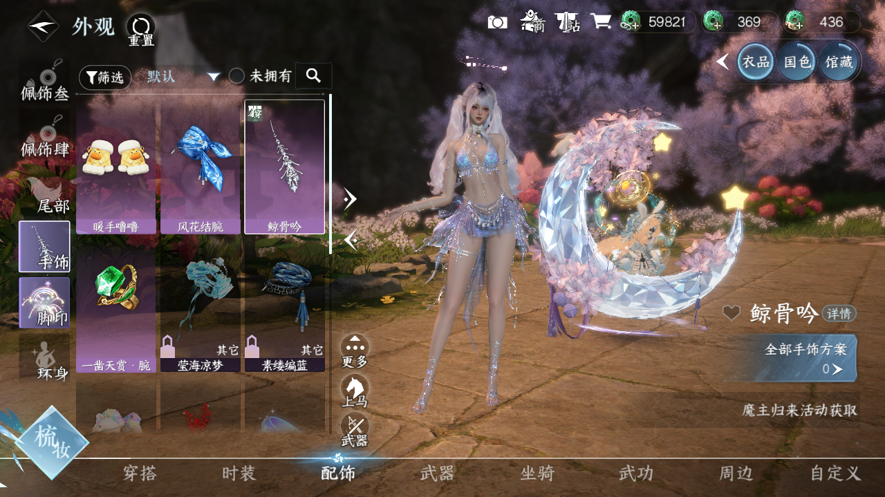 NSHWO421048逆水寒手游账号详情图17 NSHWO421048逆水寒手游账号详情图17