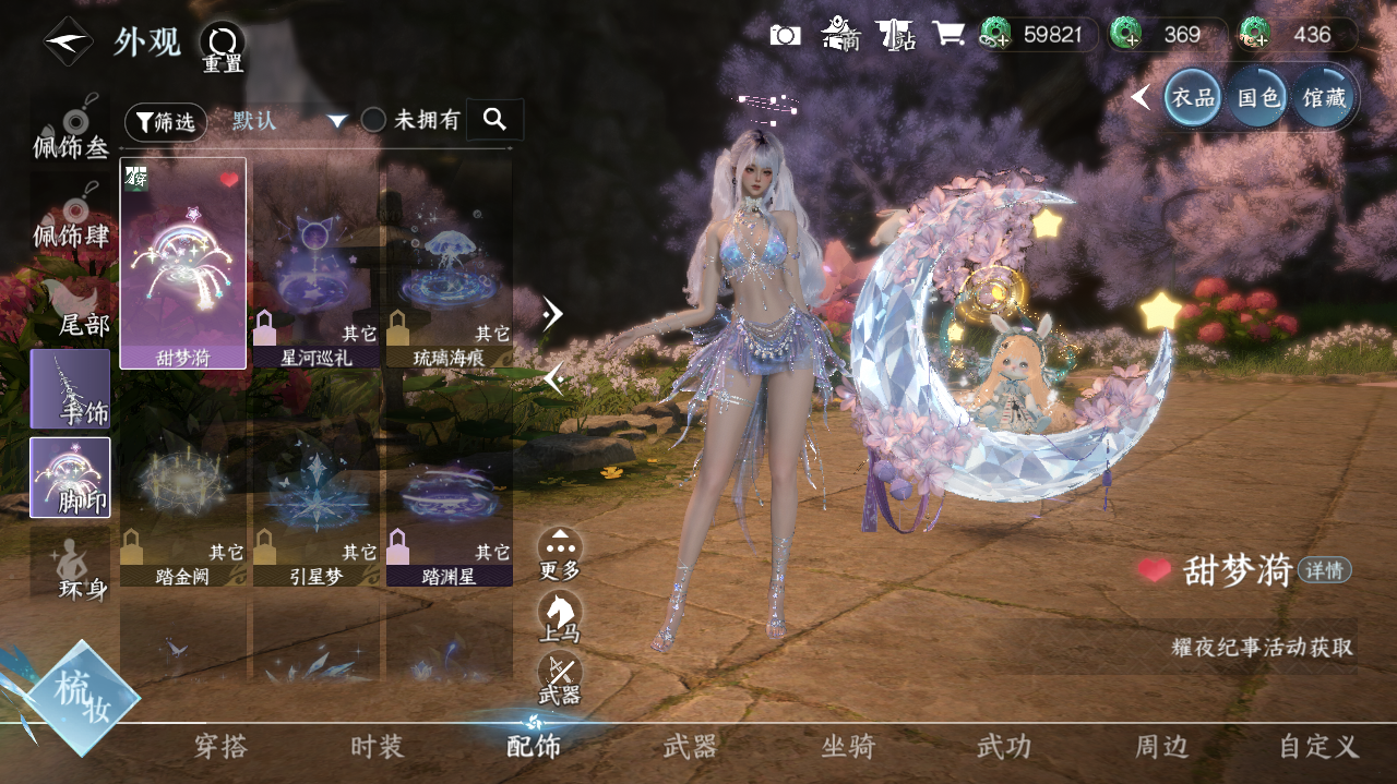 NSHWO421048逆水寒手游账号详情图18 NSHWO421048逆水寒手游账号详情图18