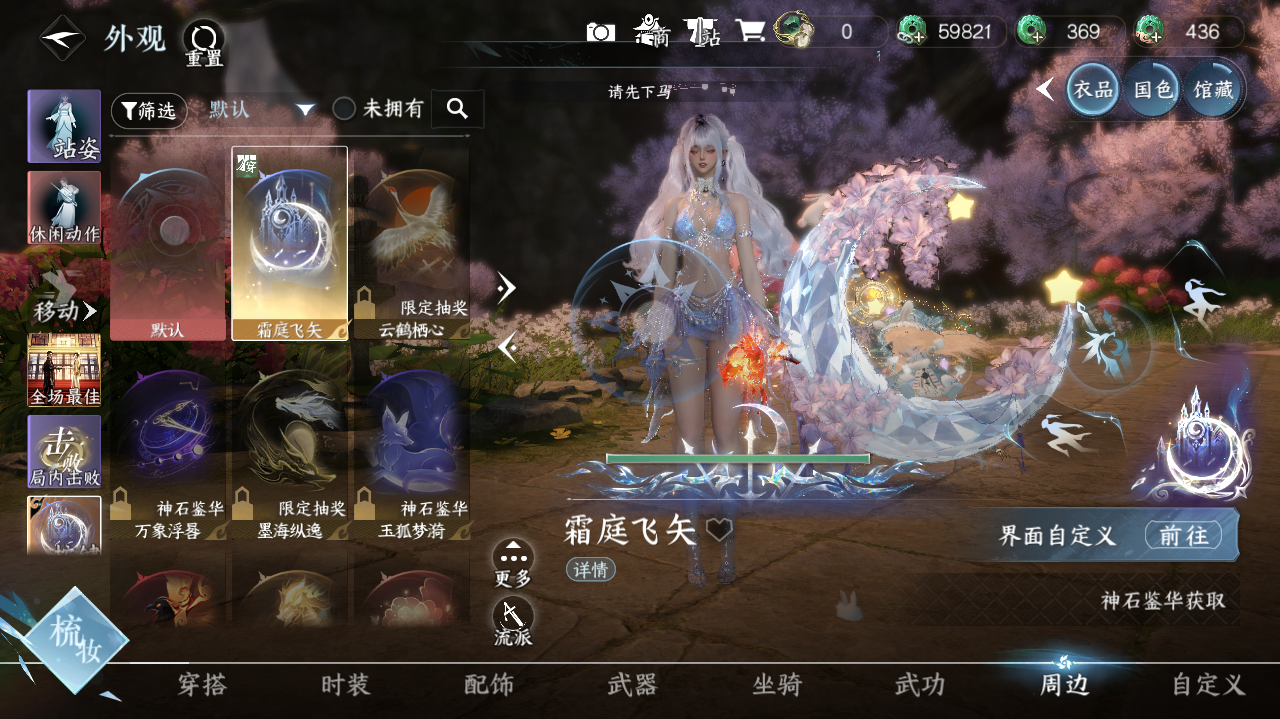 NSHWO421048逆水寒手游账号详情图22 NSHWO421048逆水寒手游账号详情图22