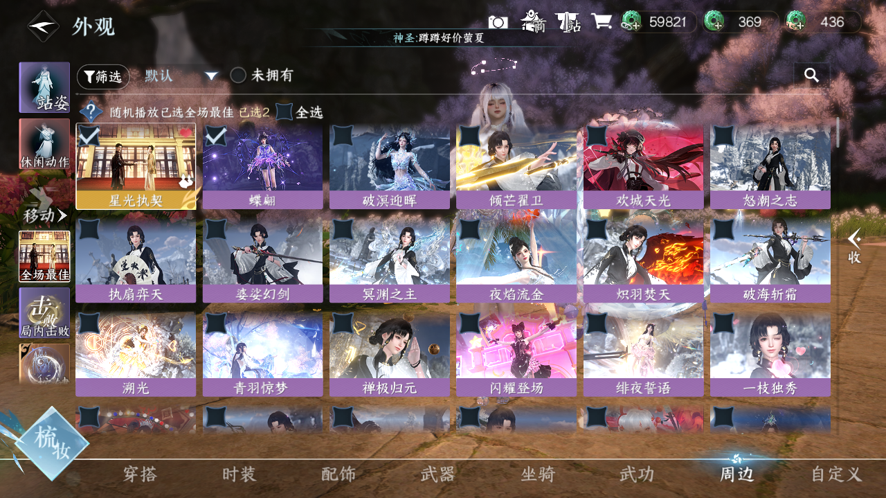NSHWO421048逆水寒手游账号详情图23 NSHWO421048逆水寒手游账号详情图23
