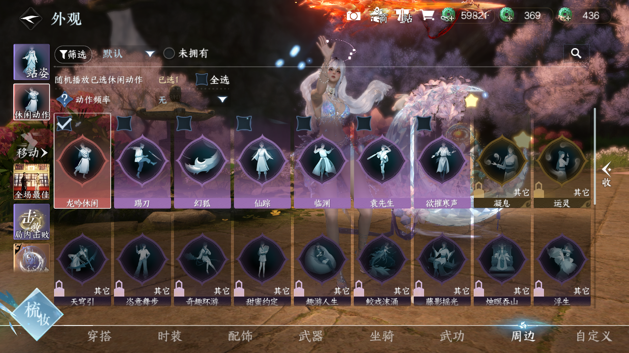 NSHWO421048逆水寒手游账号详情图24 NSHWO421048逆水寒手游账号详情图24