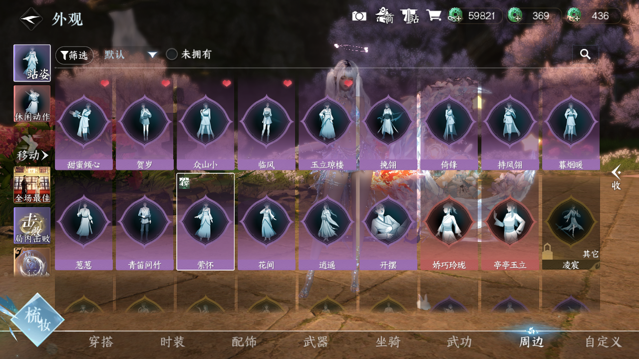 NSHWO421048逆水寒手游账号详情图25 NSHWO421048逆水寒手游账号详情图25