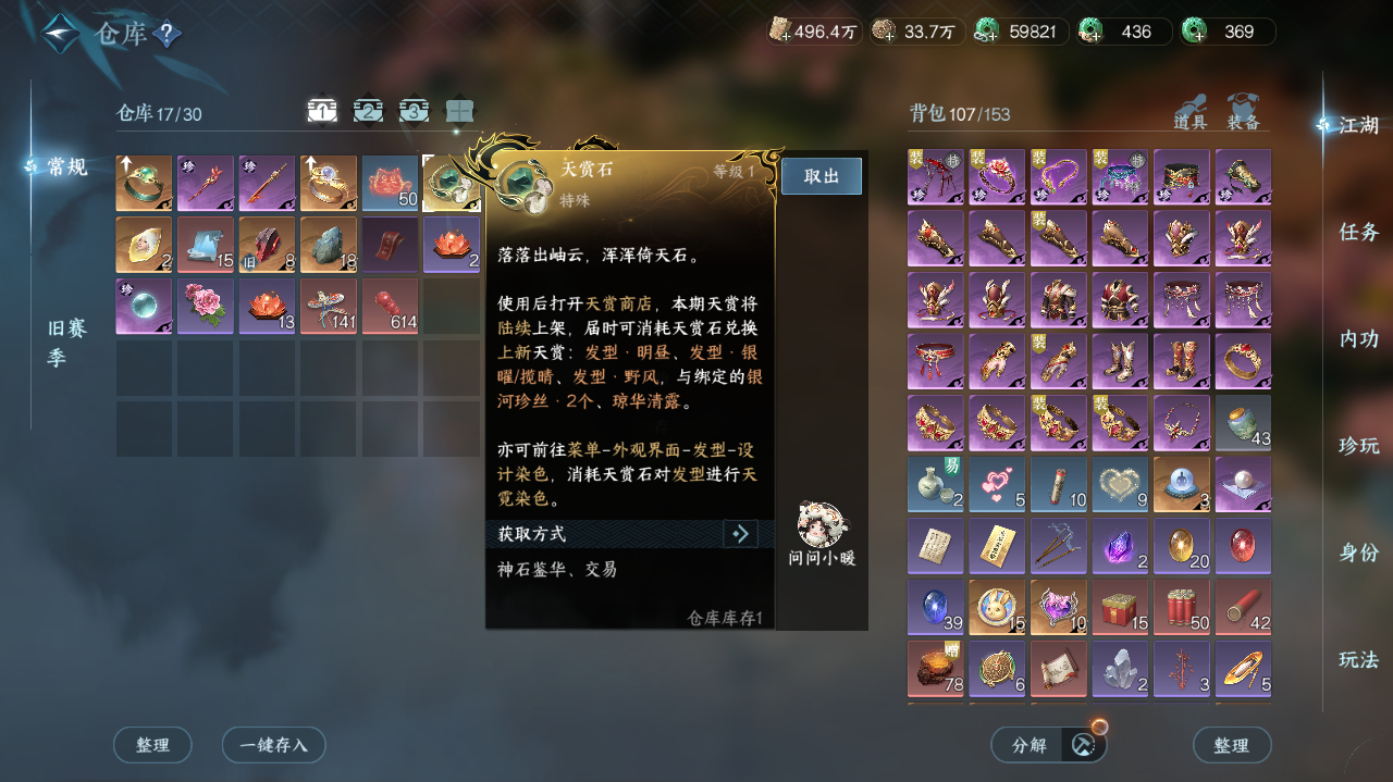 NSHWO421048逆水寒手游账号详情图26 NSHWO421048逆水寒手游账号详情图26
