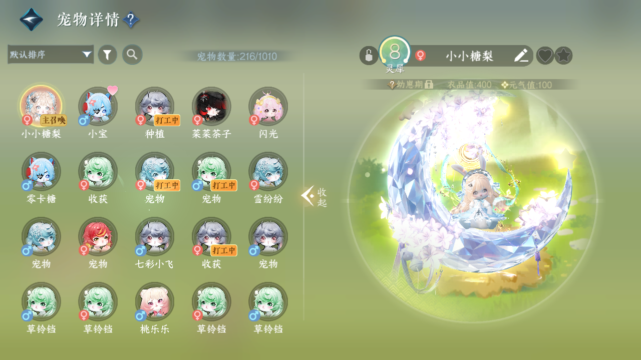 NSHWO421048逆水寒手游账号详情图29 NSHWO421048逆水寒手游账号详情图29