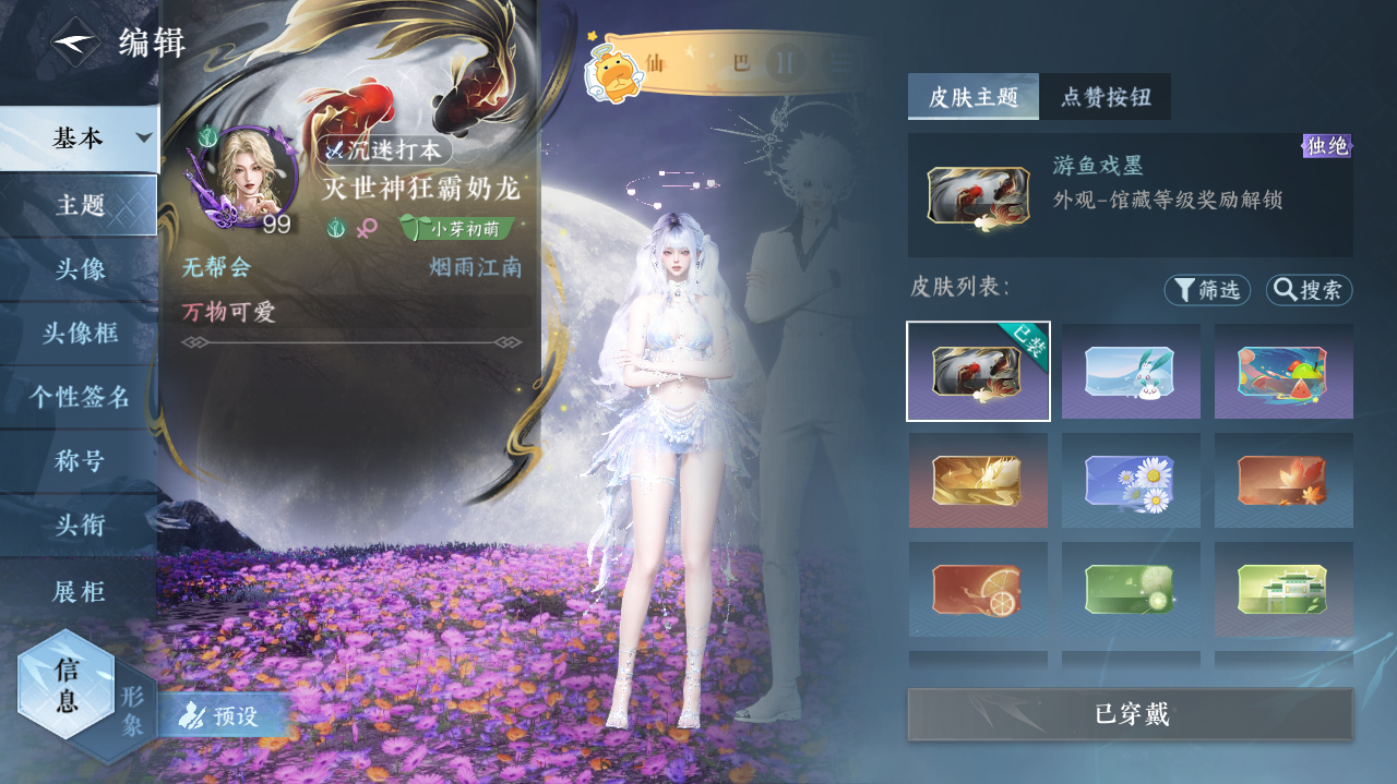 NSHWO421048逆水寒手游账号详情图30 NSHWO421048逆水寒手游账号详情图30