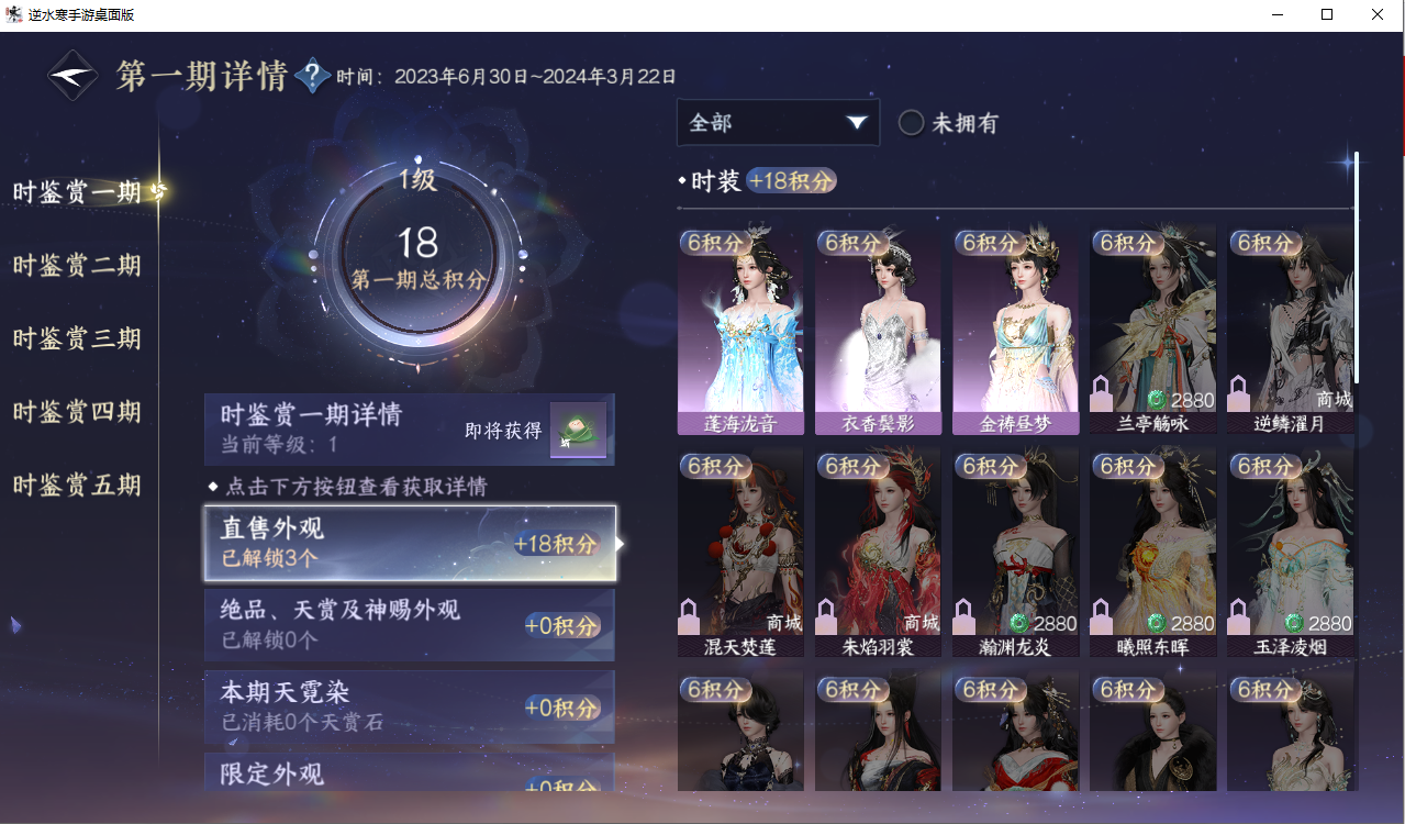 NSHZJY421053逆水寒手游账号详情图12 NSHZJY421053逆水寒手游账号详情图12