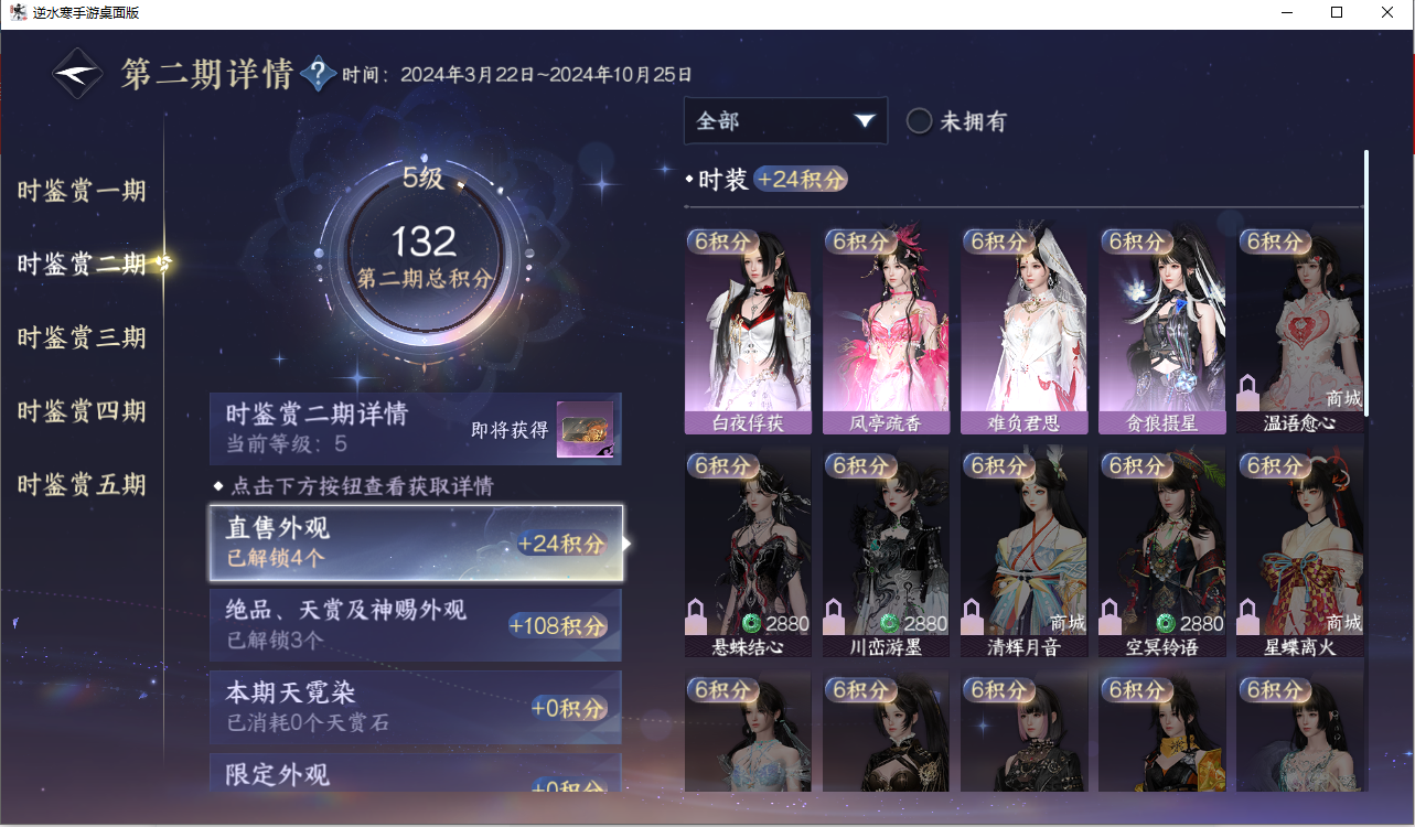 NSHZJY421053逆水寒手游账号详情图13 NSHZJY421053逆水寒手游账号详情图13