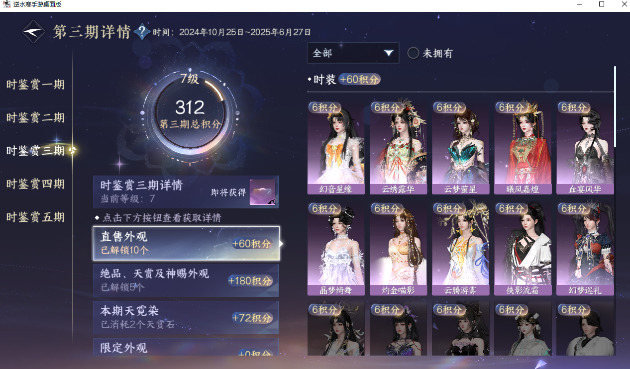 NSHZJY421053逆水寒手游账号详情图15 NSHZJY421053逆水寒手游账号详情图15