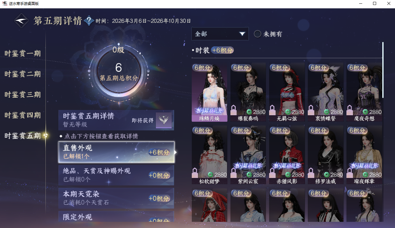 NSHZJY421053逆水寒手游账号详情图18 NSHZJY421053逆水寒手游账号详情图18