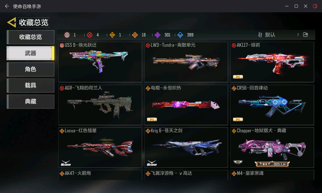 优选商品