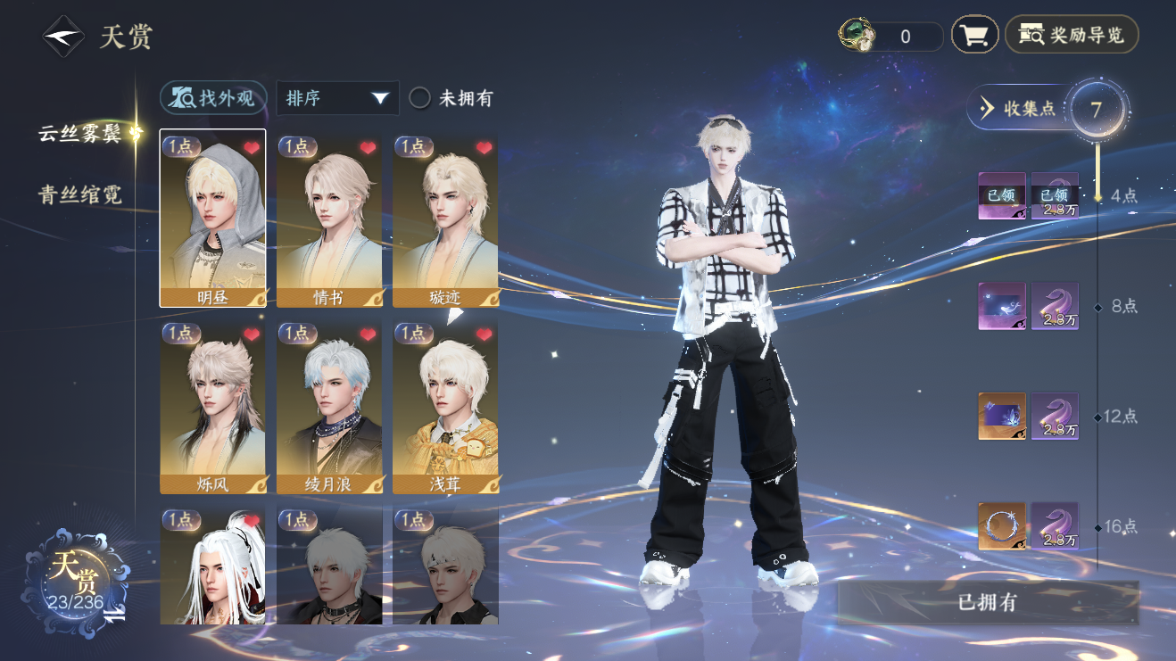 逆水寒手游账号将进酒武林萌主XY-0761130939 【女号1未染】战力值：128031 总评：128031 角色等级：89 衣品值：367500 国色值：125740 已用天赏石：21 天霓染数量：8 【网易手机账号】 【有