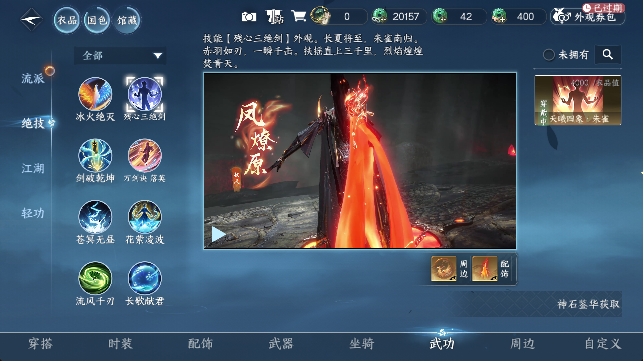 NSHZJY421086逆水寒手游账号详情图8