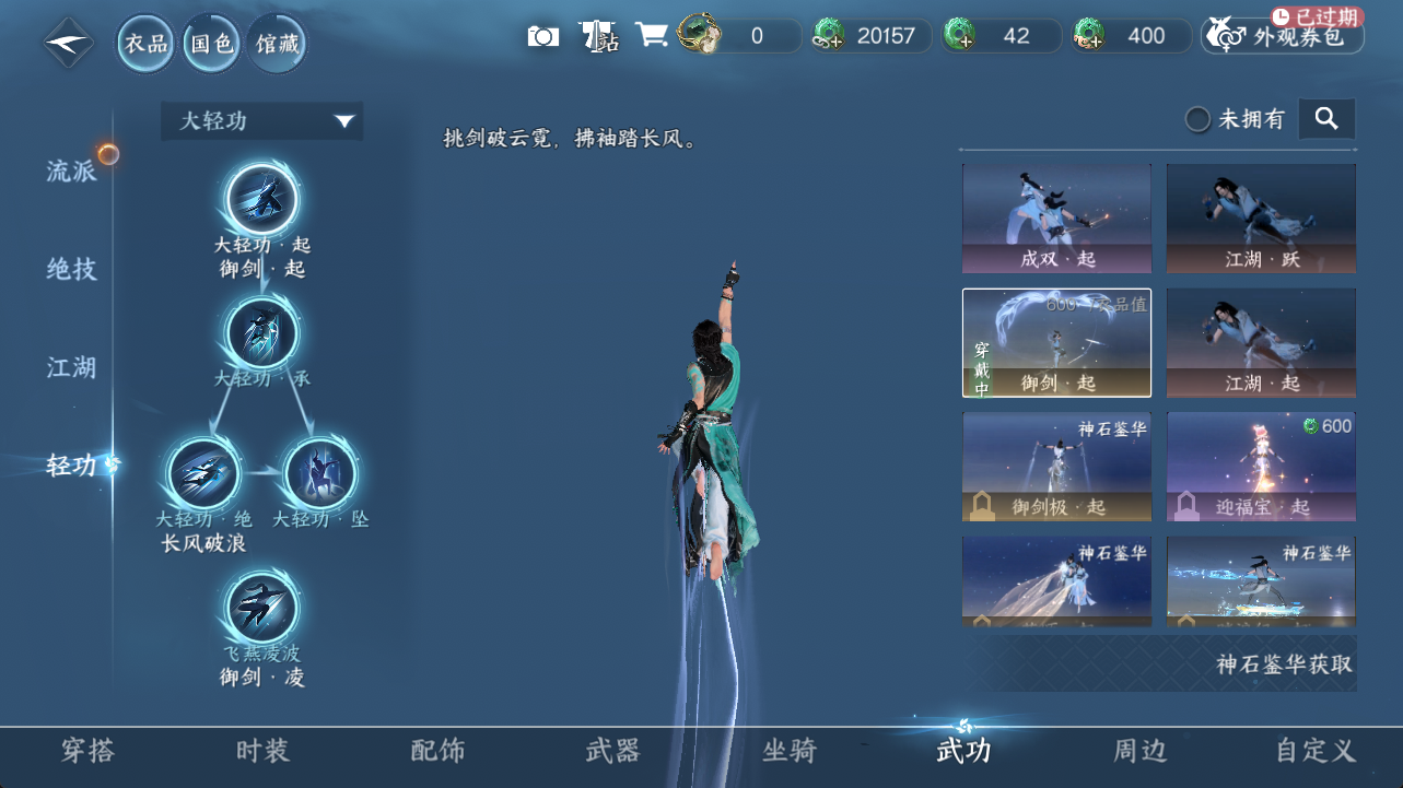 NSHZJY421086逆水寒手游账号详情图10