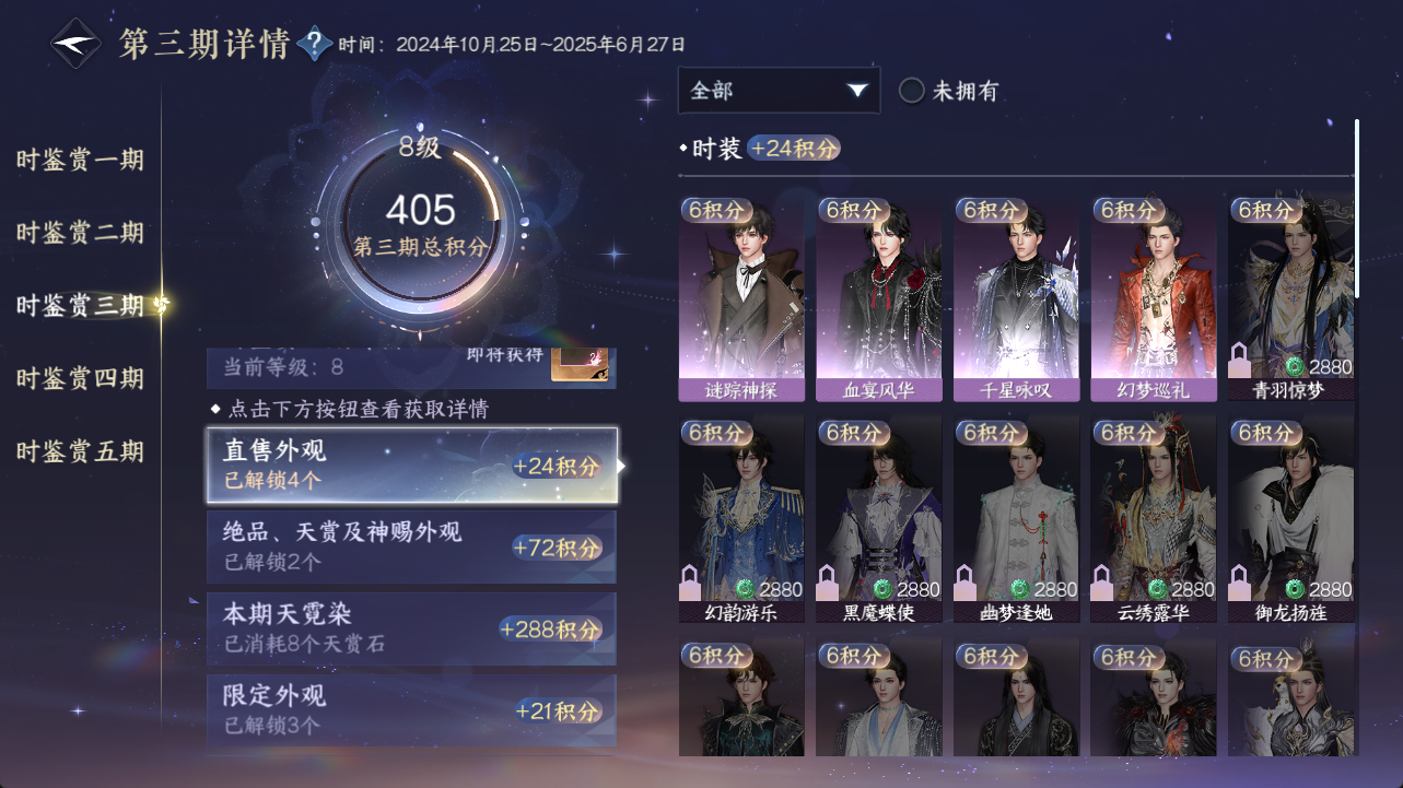 NSHZJY421086逆水寒手游账号详情图25