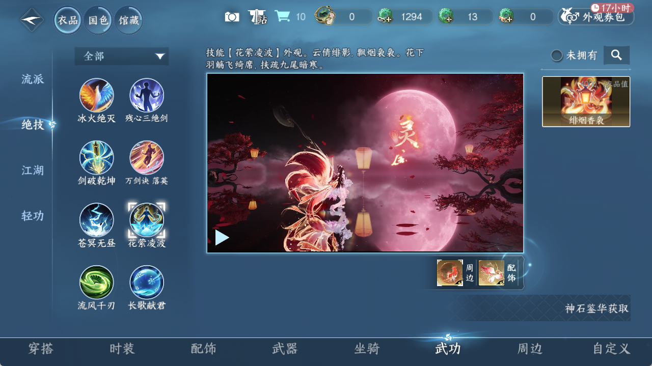 NSHZJY421087逆水寒手游账号详情图7 NSHZJY421087逆水寒手游账号详情图7
