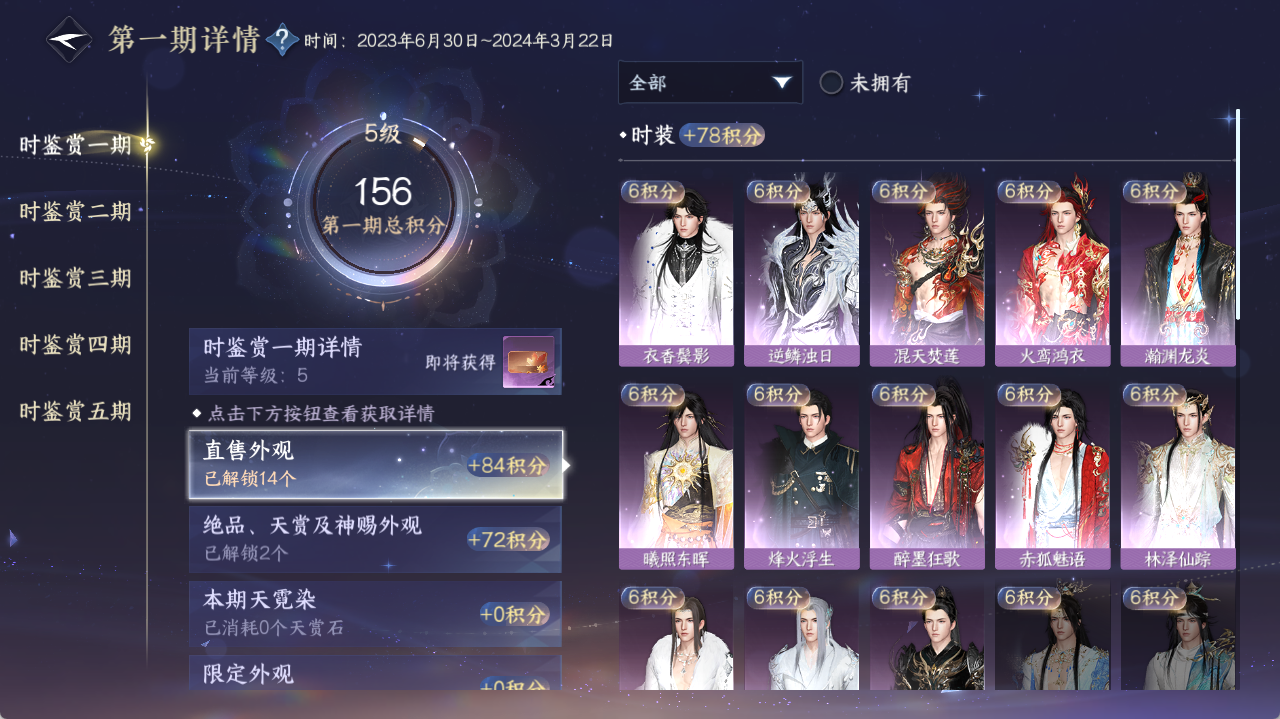 NSHZJY421087逆水寒手游账号详情图14 NSHZJY421087逆水寒手游账号详情图14