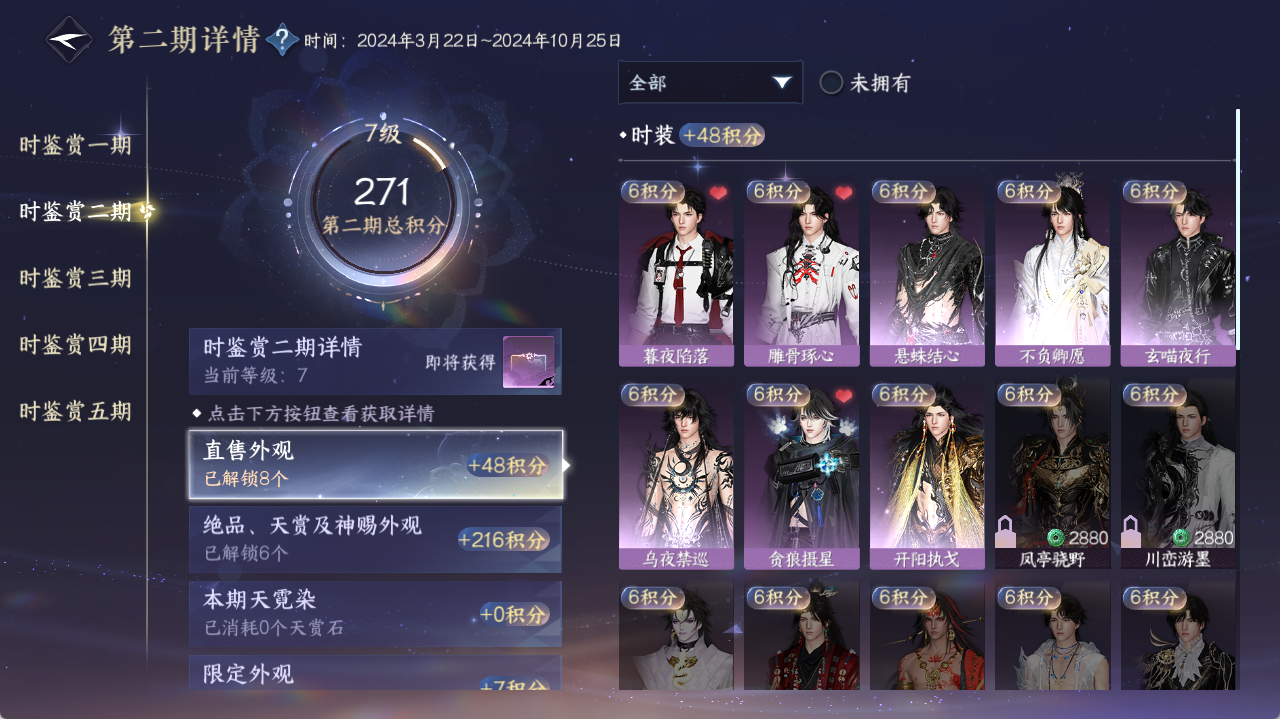 NSHZJY421087逆水寒手游账号详情图15 NSHZJY421087逆水寒手游账号详情图15