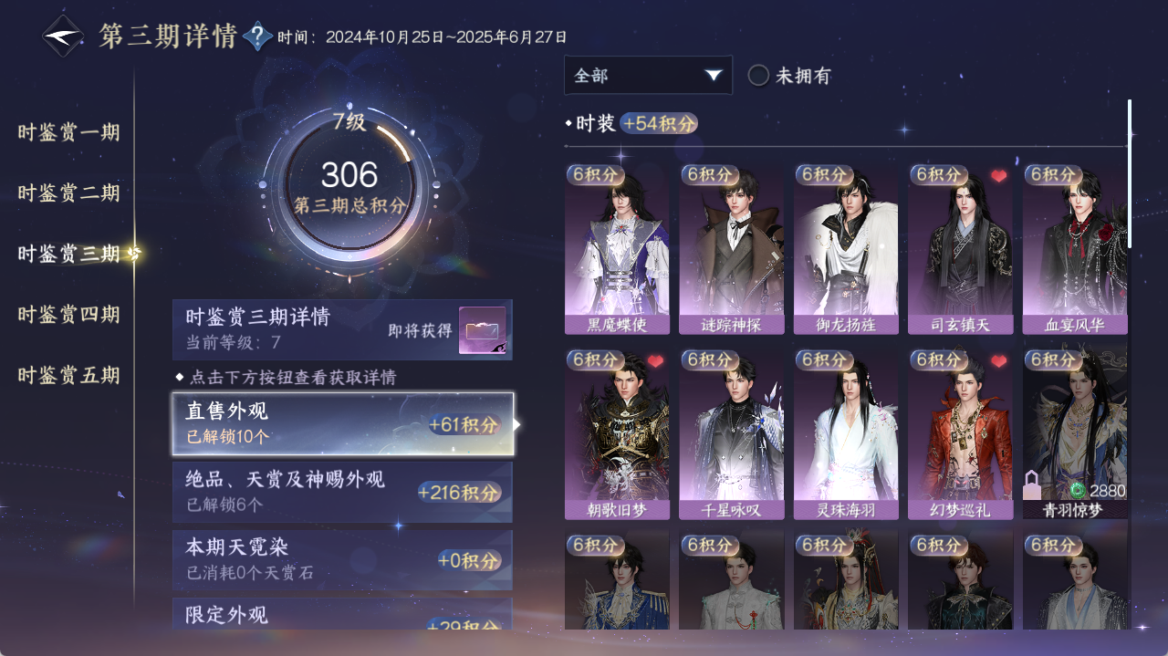 NSHZJY421087逆水寒手游账号详情图16 NSHZJY421087逆水寒手游账号详情图16