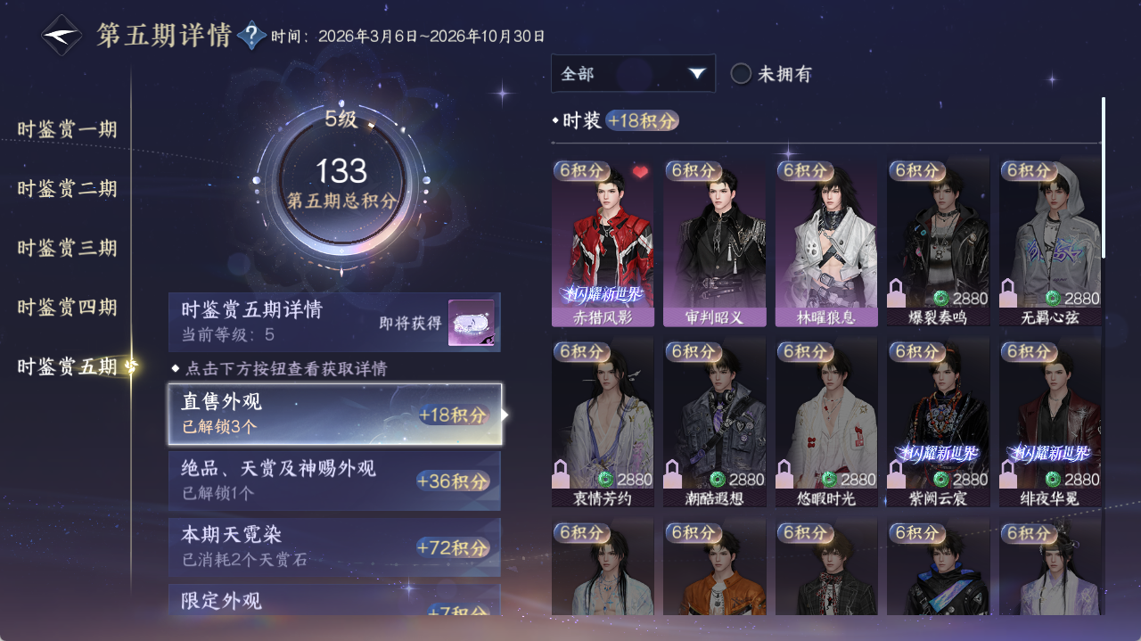 NSHZJY421087逆水寒手游账号详情图18 NSHZJY421087逆水寒手游账号详情图18