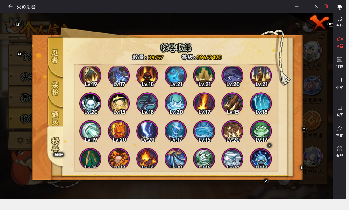 HYMMN458983火影忍者账号详情图12 HYMMN458983火影忍者账号详情图12