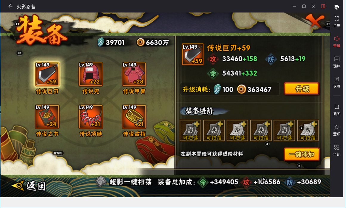 HYMMN458983火影忍者账号详情图16 HYMMN458983火影忍者账号详情图16